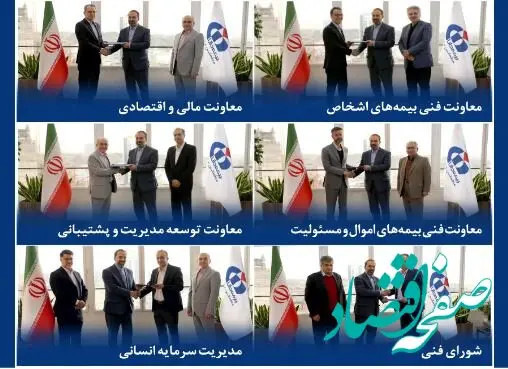 ترکیب مدیریتی ستاد مرکزی بازآرایی شد