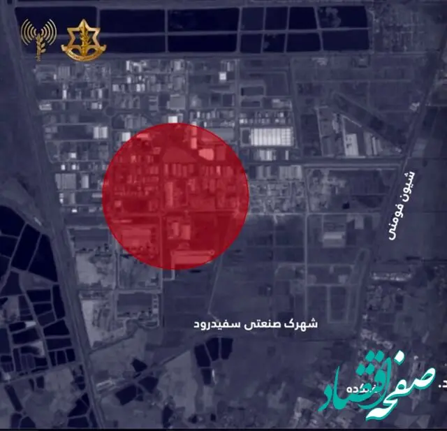 این منطقه را خالی کنید تا در امان باشید!