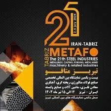 برگزاری بیست و دومین دوره نمایشگاه تبریز متافو به تعویق افتاد