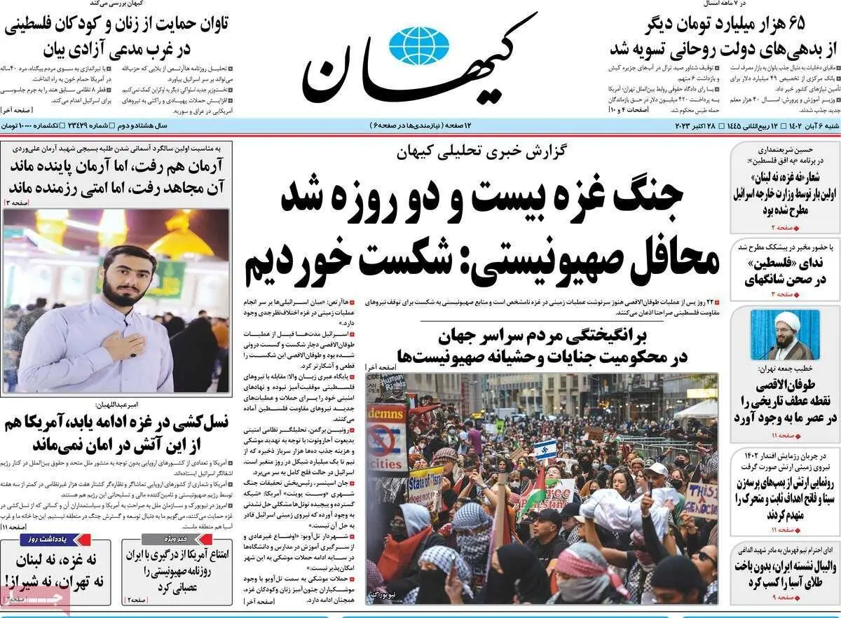 روزنامه اسراییلی از عصبانیت ترکید | ایران مقامات غربی را جادو کرده است