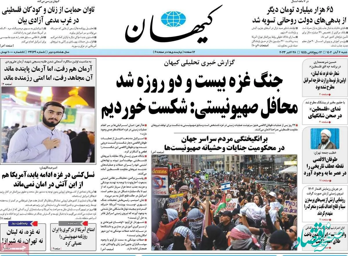 روزنامه اسراییلی از عصبانیت ترکید | ایران مقامات غربی را جادو کرده است
