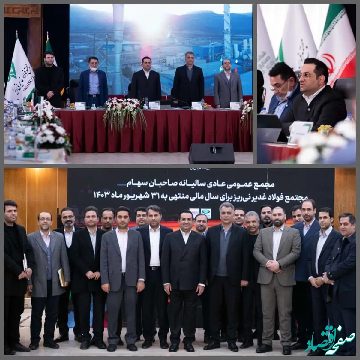 از تکمیل زنجیره تولید تا عرضه سهام فولاد غدیر نی‌ریز در بازار سرمایه؛ یک مجمع سالانه پر از خبرهای خوب