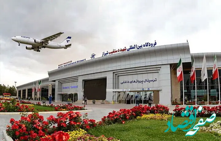 تکمیل ترمینال بین المللی شیراز منوط به تأمین ۳ همت؛ پیشرفت ۶۰ درصدی پروژه کلیدی در انتظار عبور از بحران مالی