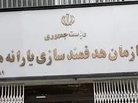 خبر فوری از واریز مستمری مددجویان بهزیستی امروز سه شنبه ۲۰ آذر ۱۴۰۳
