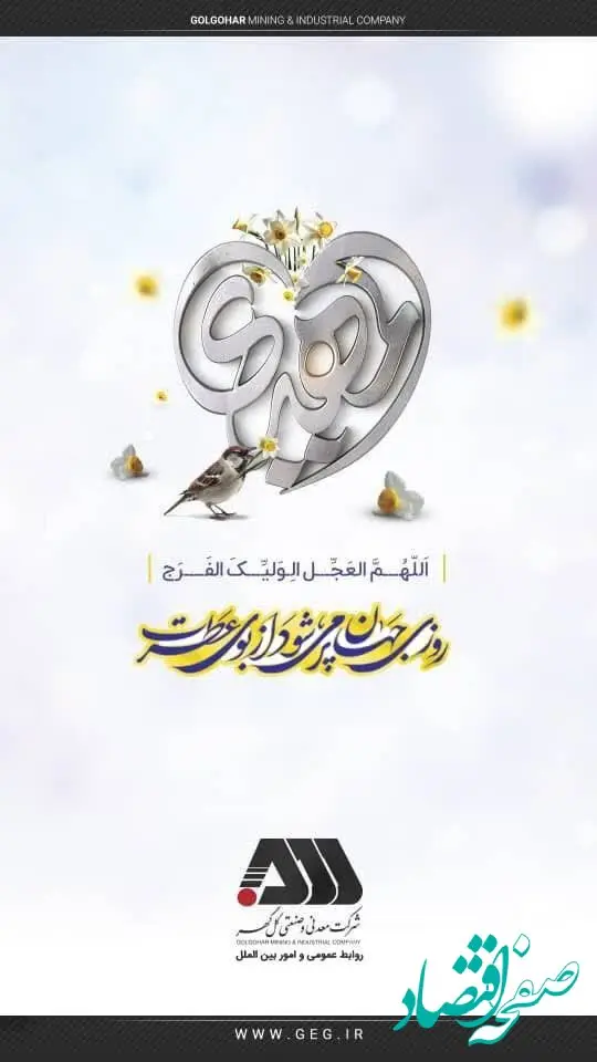 میلاد منجی عالم بشریت حضرت مهدی موعود بر همگان تبریک و تهنیت باد
