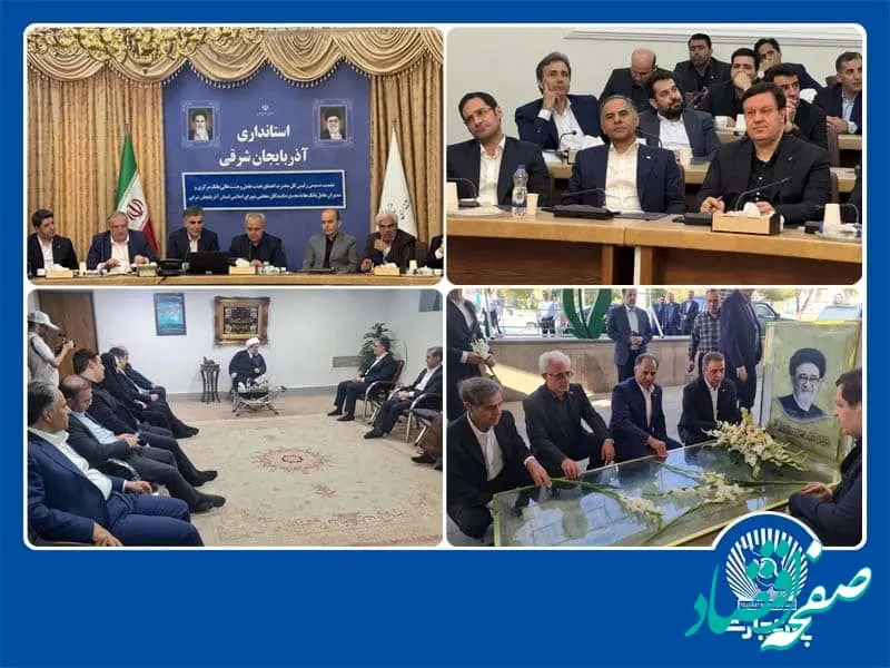 حضور رییس کل بانک مرکزی در مجمع نمایندگان استان آذربایجان شرقی در مجلس