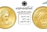 قیمت سکه گرمی امروز سه شنبه ۲۴ تیر ماه ۱۴۰۴ با سقوط تاریخی در عصر این روز