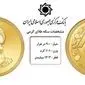 قیمت سکه گرمی امروز پنجشنبه ۵ تیر ماه ۱۴۰۴ / پس از سخنان مهم رهبری قیمت سکه چقدر شد؟ 