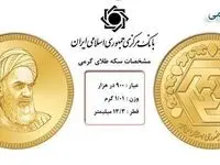 جدول قیمت سکه گرمی امروز یکشنبه ۱۲ مرداد ماه ۱۴۰۴ + جدیدترین قیمت سکه گرمی یکشنبه