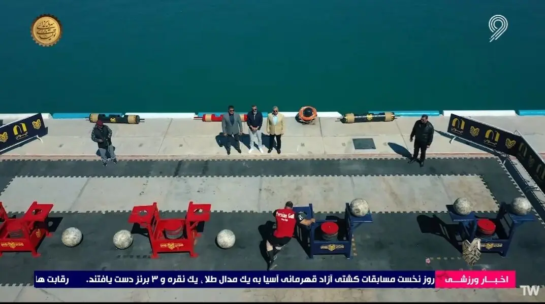 دانلود مسابقه مردان آهنین ۱۰ فروردین ۱۴۰۴ / لینک قسمت آخر مسابقه مردان آهنین ۱۴۰۴