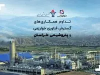 تداوم همکاری‌های گسترش فناوری خوارزمی و پتروشیمی خراسان