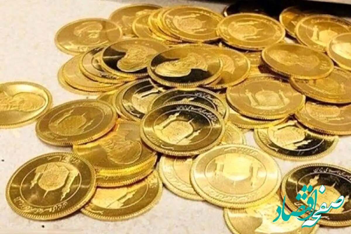 آخرین قیمت سکه بهار آزادی، نیم سکه، ربع سکه امروز ۲۷ آذر۱۴۰۳ / سکه ۵۵ میلیون تومان شد