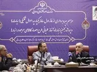 1/بهره برداری از پروژه های کلان اموال تملیکی