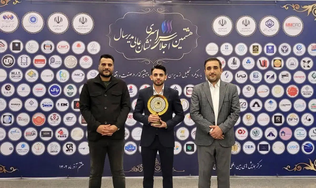 اعطای نشان عالی مدیر سال ۱۴٠۲ به مدیرعامل شرکت فولاد اکسین خوزستان