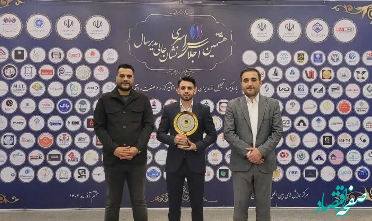 اعطای نشان عالی مدیر سال ۱۴٠۲ به مدیرعامل شرکت فولاد اکسین خوزستان
