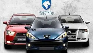 این خودروها در طرح پیش فروش ایران خودرو عرضه می شود