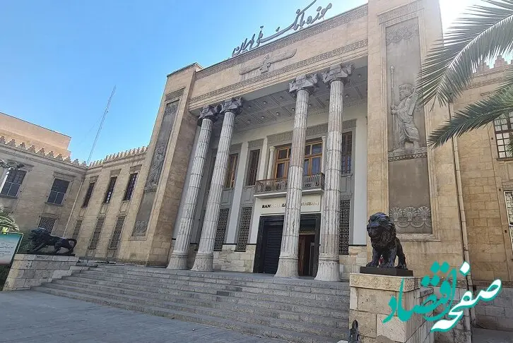 موزه بانک ملی ایران امروز تعطیل است