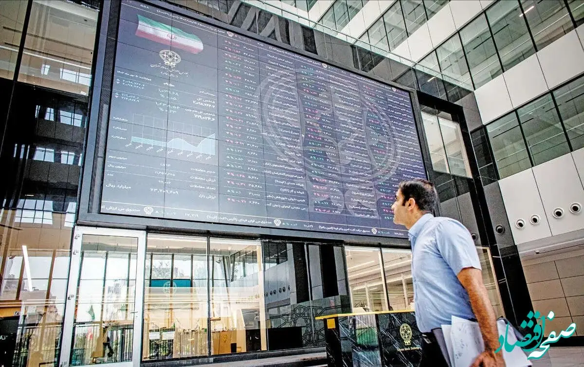 سقوط سنگین بورس! / آخرین وضعیت شاخص کل بوررس امروز شنبه ۱۶ فروردین ماه 