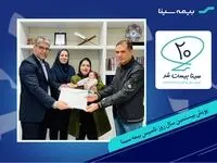 بیمه زندگی پویش بیست سالگی در شعبه کرج اهدا شد