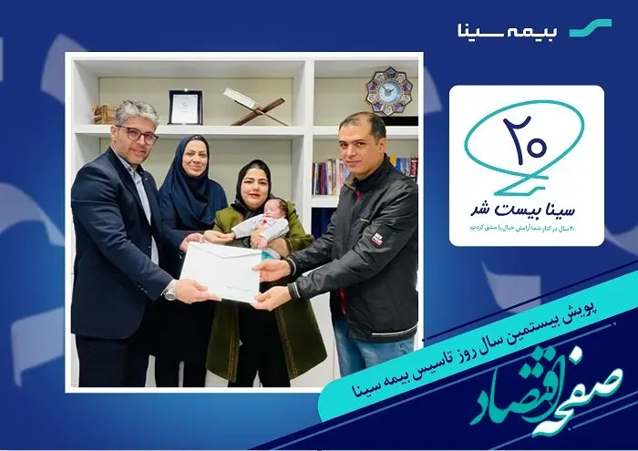 بیمه زندگی پویش بیست سالگی در شعبه کرج اهدا شد