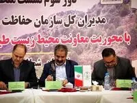 انعقاد تفاهم‌نامه همکاری مشترک شرکت آلومینای ایران با محیط زیست خراسان شمالی