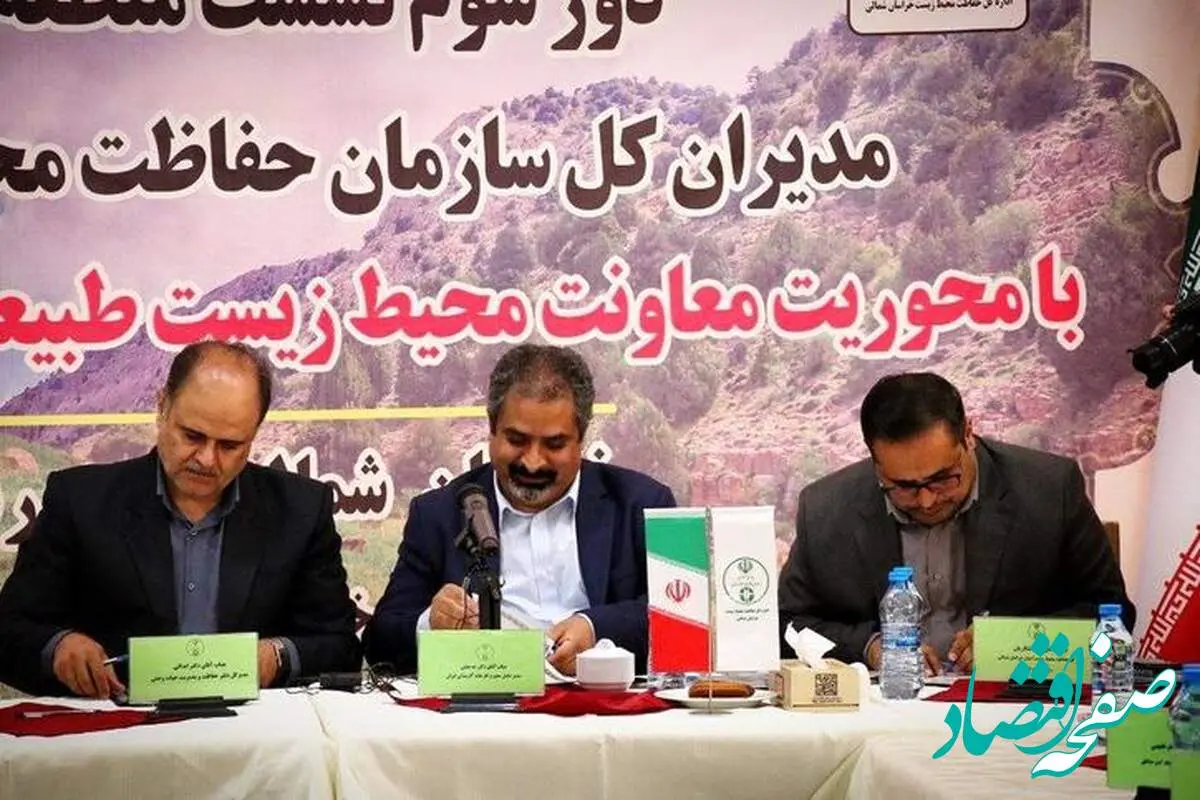 انعقاد تفاهم‌نامه همکاری مشترک شرکت آلومینای ایران با محیط زیست خراسان شمالی