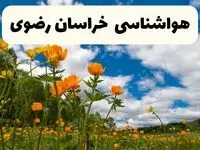 پیش بینی وضعیت آب و هوا خراسان رضوی فردا چهارشنبه ۱۲ فروردین ماه ۱۴۰۵ + هواشناسی مشهد ۲۴ ساعت آینده + وضعیت هوای خراسان رضوی روز سیزده بدر 
