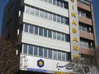لیست شعب کشیک بانک سینا در روزپنجشنبه 9 مرداد ماه 1404