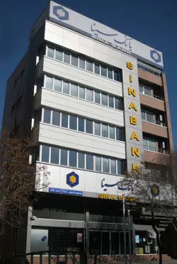 لیست شعب کشیک بانک سینا در روزپنجشنبه 9 مرداد ماه 1404