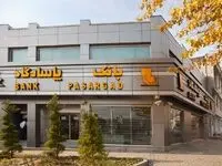 مزایای تسهیلات «برآیند» ویپاد بانک پاسارگاد چیست؟
