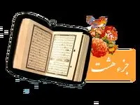 تندخوانی جزء هشتم قرآن کریم با صدای استاد معتز آقایی ویژه ماه رمضان ۱۴۴۷