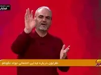 بله فرهاد به استقلال از زبان خیابانی + ویدیو