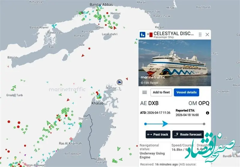 آخرین خبرها از وضعیت بازگشایی تنگه هرمز | وضعیت ترددها به چه صورت است؟ 