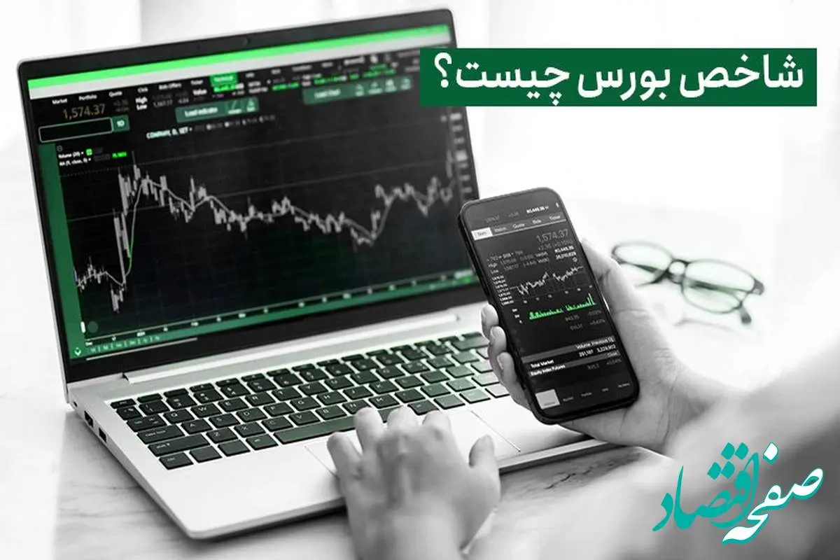 شاخص کل بورس هفته آینده صعودی می شود یا نزولی؟