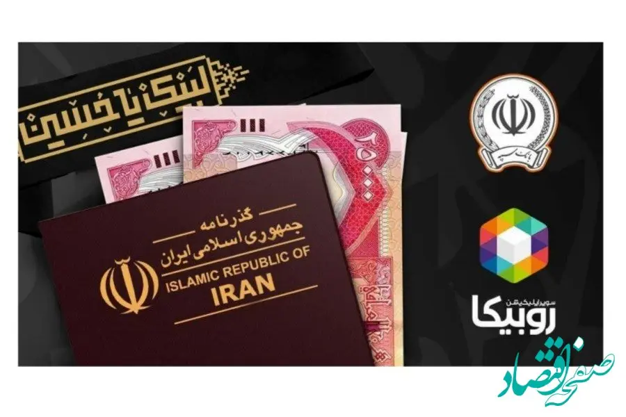 فروش ارز بانک سپه در بستر سوپراپلیکیشن روبیکا