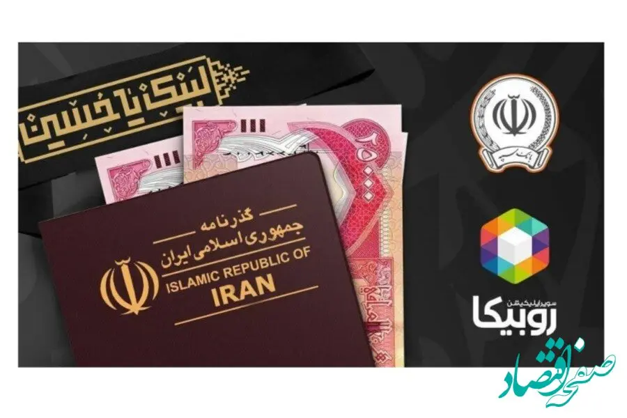 فروش ارز بانک سپه در بستر سوپراپلیکیشن روبیکا