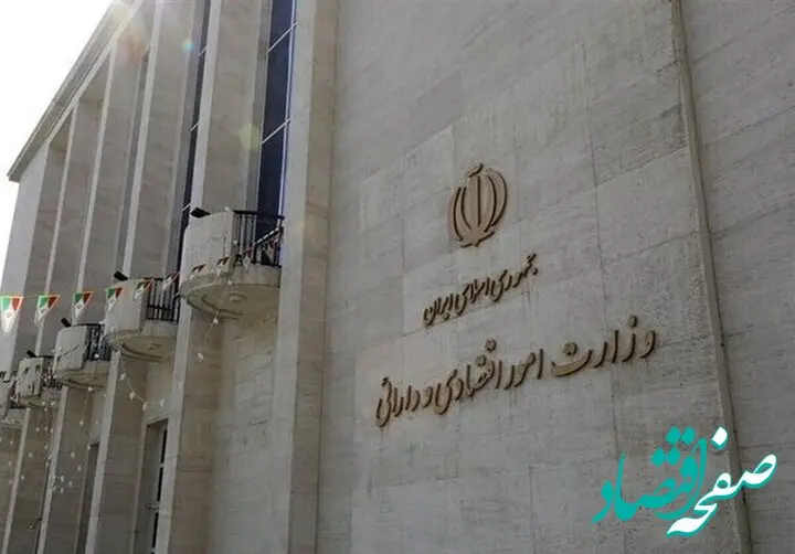 ثبت‌نام تسهیلات ویژه وزارت اقتصاد برای کسب‌وکارهای آسیب‌دیده از جنگ در سامانه «کات»