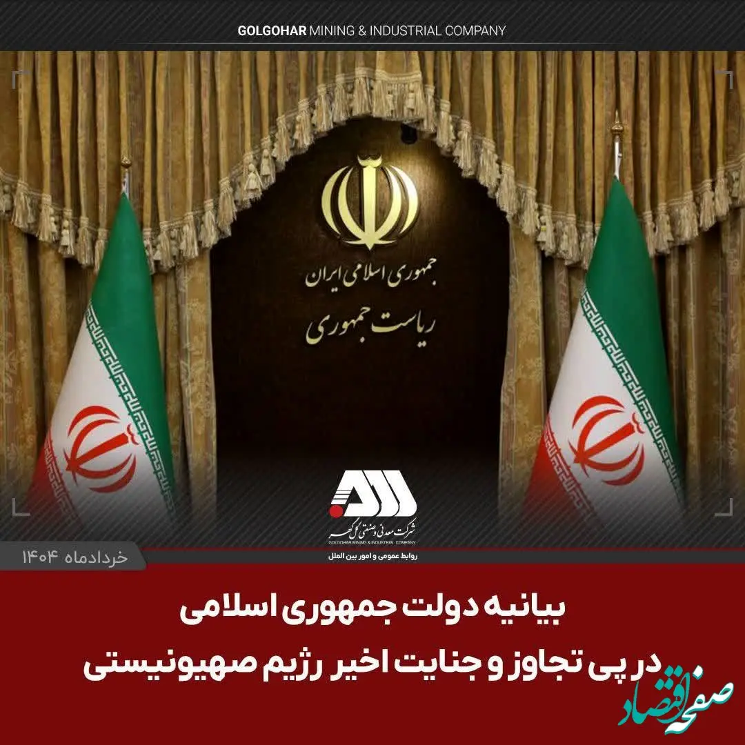 پایان این داستان به دست ایران نوشته خواهد شد