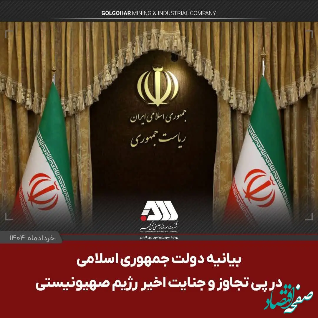 پایان این داستان به دست ایران نوشته خواهد شد