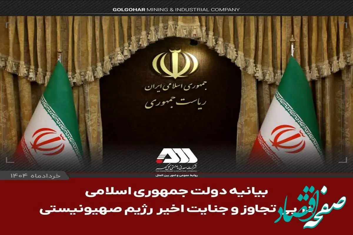 پایان این داستان به دست ایران نوشته خواهد شد