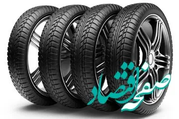 قیمت جدید لاستیک خودرو امروز چقدر شد؟ + جدول قیمت

