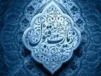 متن زیارت قبول کربلا + جدول کامل متن تبریک و التماس دعا