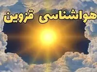 پیش بینی وضعیت آب و هوا قزوین فردا جمعه ۱۵ فروردین ماه ۱۴۰۴ | هواشناسی قزوین ۲۴ ساعت آینده | وضعیت هوای قزوین فردا