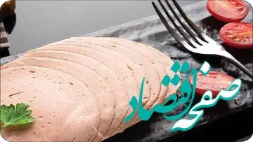 علت گرانی سوسیس و کالباس چیست؟