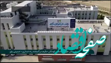 خبر خوش رئیسی برای این قشر | افتتاح بیمارستان فوق‌ تخصصی در تهران برای این افراد