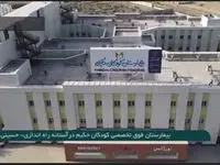 خبر خوش رئیسی برای این قشر | افتتاح بیمارستان فوق‌ تخصصی در تهران برای این افراد