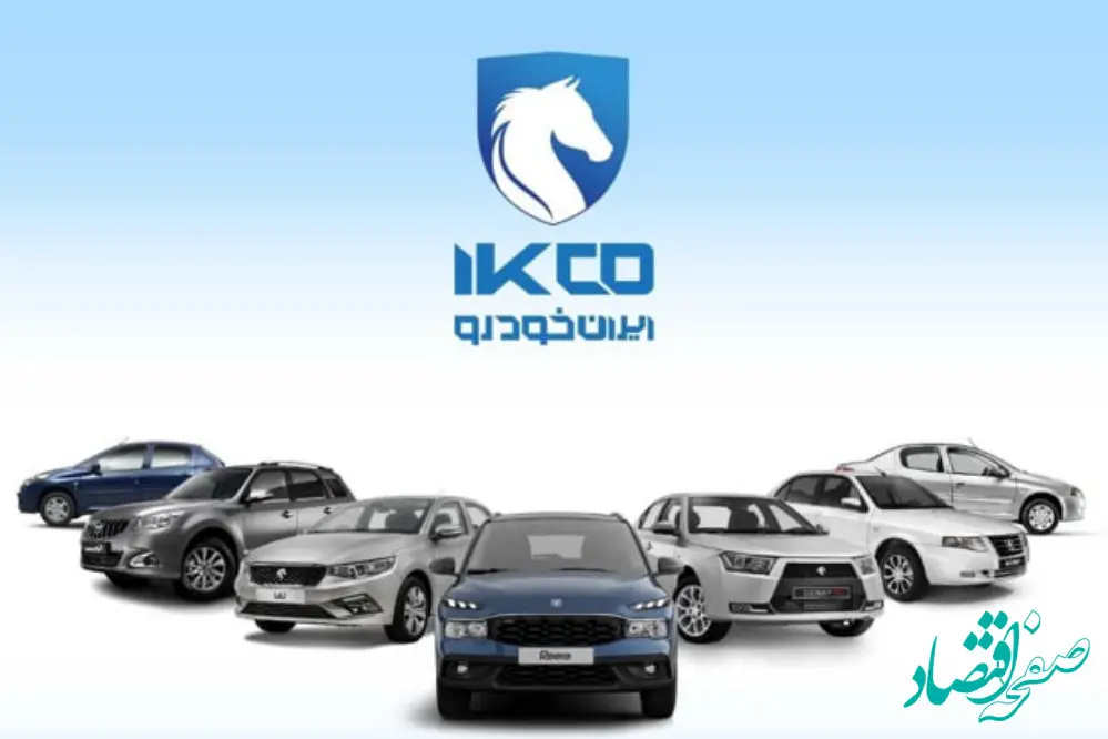 خبر فوری از فروش ویژه ایران خودرو در اردیبهشت ۱۴۰۴ + لینک جدید ثبت نام | تارا و دنا برای خانواده های پرجمعیت! 
