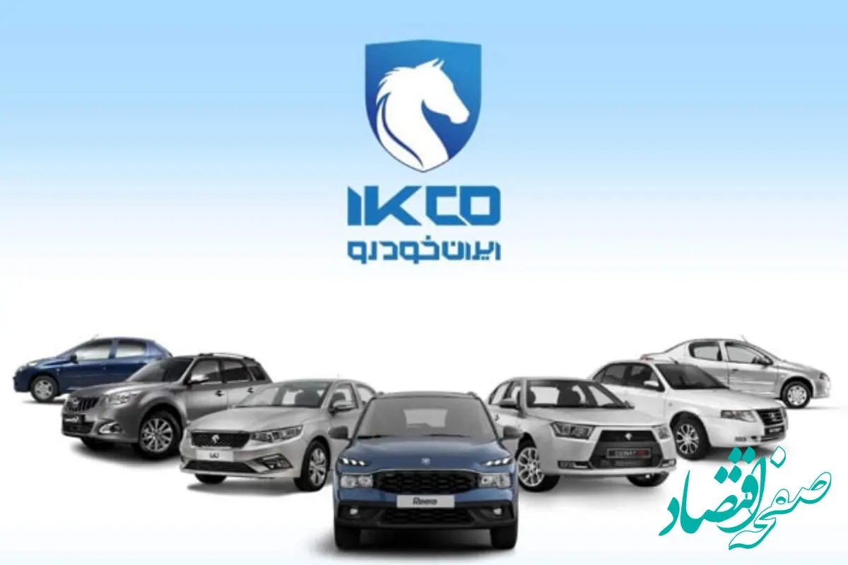 خبر فوری از فروش ویژه ایران خودرو در اردیبهشت ۱۴۰۴ + لینک جدید ثبت نام | تارا و دنا برای خانواده های پرجمعیت!