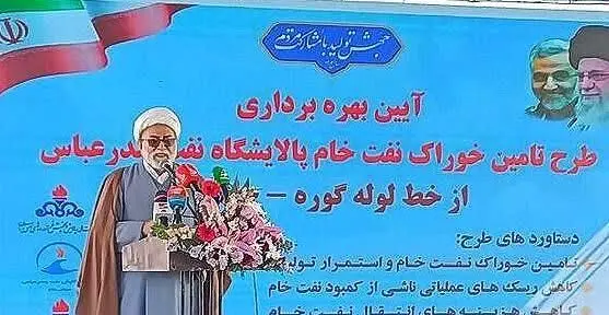 خط لوله تأمین خوراک پالایشگاه بندرعباس نمادی از توان داخلی است