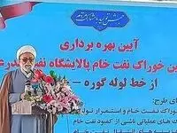 خط لوله تأمین خوراک پالایشگاه بندرعباس نمادی از توان داخلی است